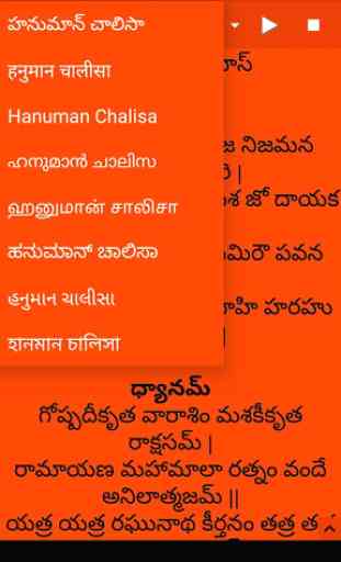 Hanuman Chalisa (No Ads) - Audio, Lyrics, 1