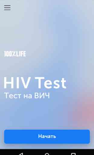 HIV-TEST 1