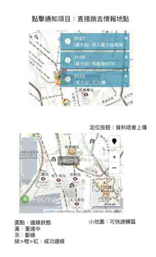 HKmap Live Map 2