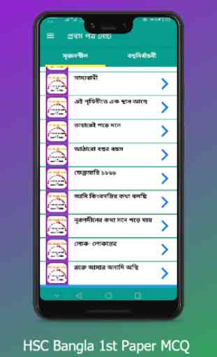 HSC Bangla 1st & 2nd Paper Notes 2