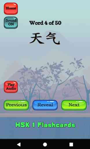 HSK 1 Chinese Flashcards 2