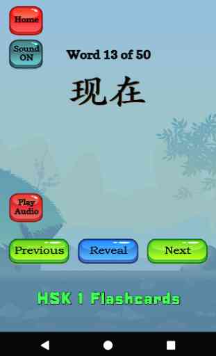 HSK 1 Chinese Flashcards 4