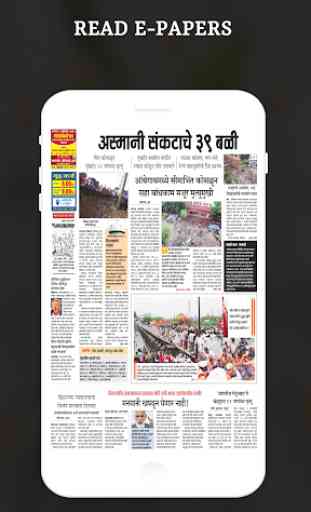 Marathi News Live TV - All Marathi News Papers 3