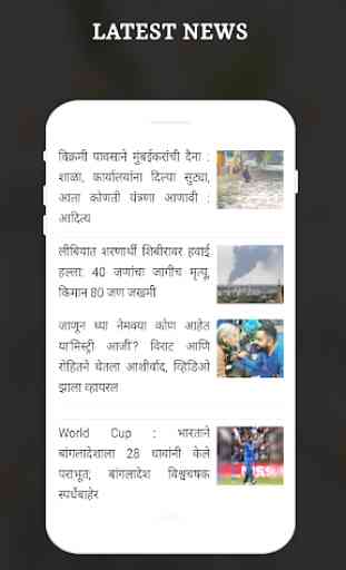 Marathi News Live TV - All Marathi News Papers 4