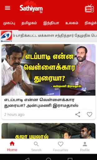 Sathiyam TV - Tamil News 1