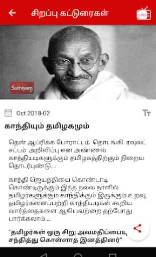 Sathiyam TV - Tamil News 2