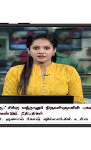 Tamil News Live TV | Tamil News | Tamil News Live 1