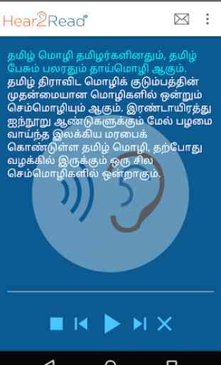 Tamil Text To Speech by Hear2Read (Male voice) 1