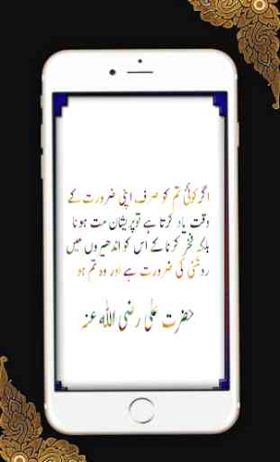 Aqwal Hazrat Ali (R.A) Baatien ( Quotes) 2