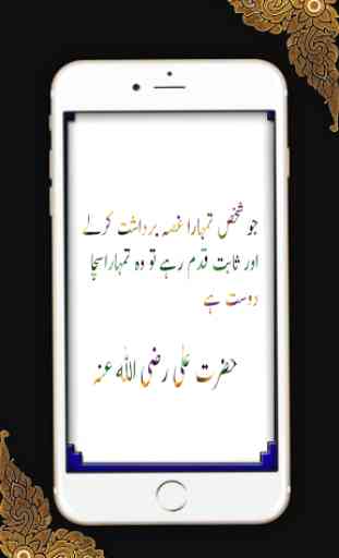 Aqwal Hazrat Ali (R.A) Baatien ( Quotes) 3