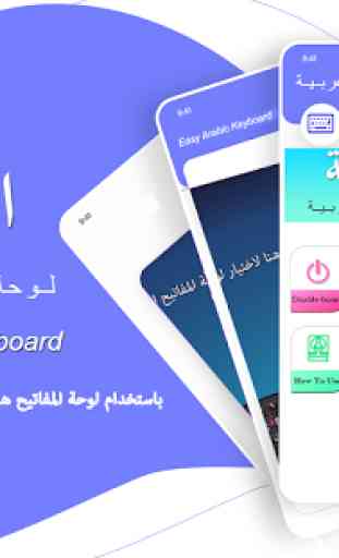 Arabic keyboard: Easy Arabic English harakat  2020 1