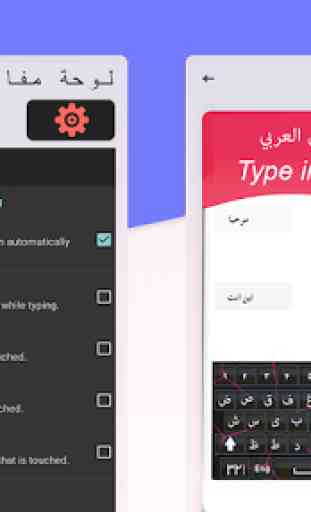 Arabic keyboard: Easy Arabic English harakat  2020 3