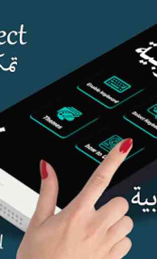 Arabic keyboard for Android 2020 with harakat 1