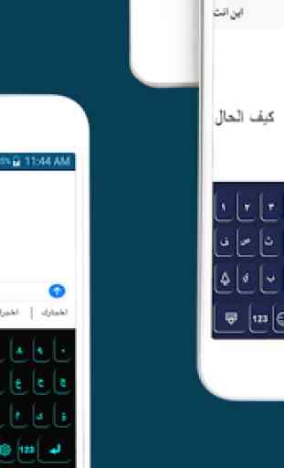 Arabic keyboard for Android 2020 with harakat 2