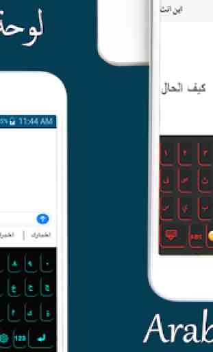 Arabic keyboard for Android 2020 with harakat 3