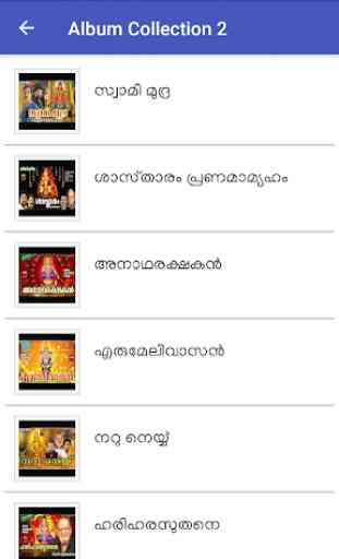 Ayyappa Songs Malayalam 2