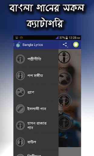 Bangla Lyrics 2
