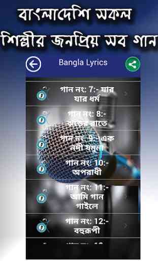 Bangla Lyrics 3