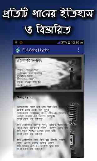 Bangla Lyrics 4