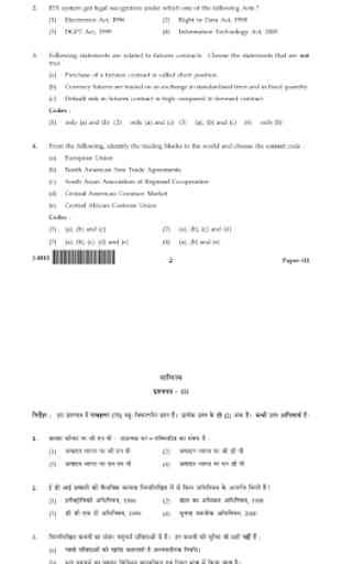 COMMERCE NET Solved Question Paper 3
