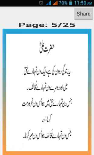 Farmanay Hazrat Ali(R.A) 2