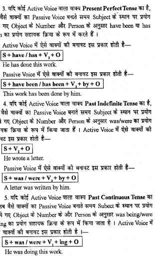 General English Grammar in Hindi 3