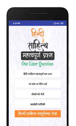Hindi Literature Question 1