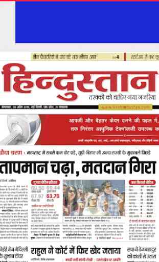 Hindi News Paper 3