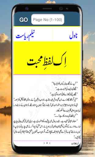 Ik Lafz e Mohabbat | Urdu Novel | 4