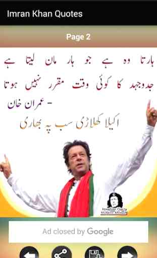 Imran Khan Quotes 2