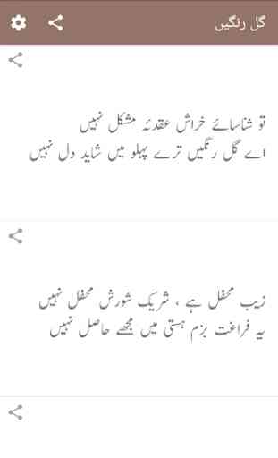 Iqbal Urdu Poetry 3