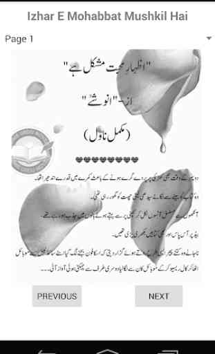Izhar E Mohabbat Mushkil Hai Novel 1