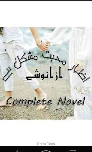 Izhar E Mohabbat Mushkil Hai Novel 3