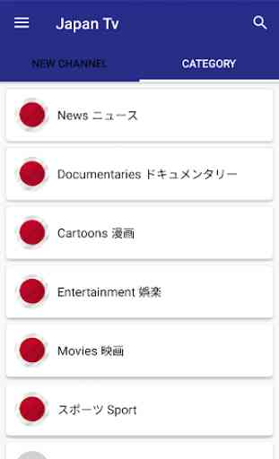 Japan TV : Live stream television 3