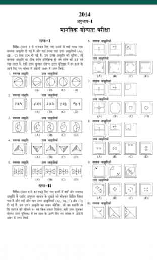Jawahar Navodaya Vidyalaya Book in Hindi : Class 6 1