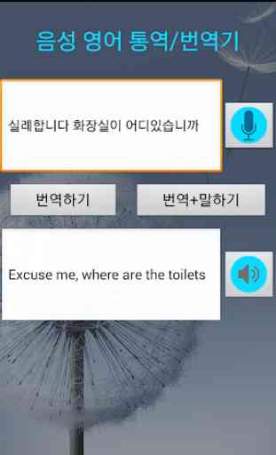 Korean to English translator 2