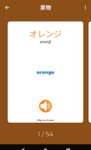 Learn Japanese - 6000 Essential Words 4