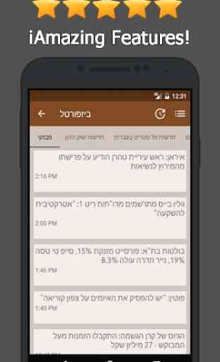 News Israel Online 3