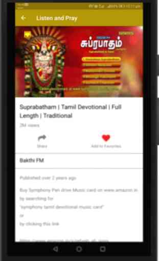Perumal Bakthi Padalgal : Tamil Devotional Songs 4