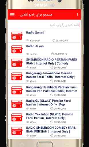 Radio Iran - All Radios Iran Online 3