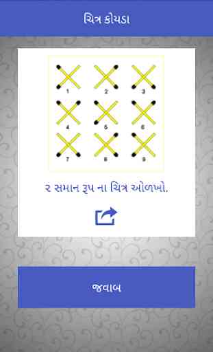 River Crossing Gujarati Puzzle 4
