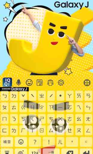 Samsung Galaxy J森 - IQQI Keyboard Theme 1