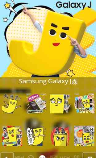 Samsung Galaxy J森 - IQQI Keyboard Theme 2