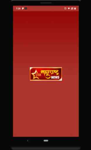 Star Maharashtra News - SMNC 1