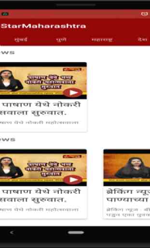 Star Maharashtra News - SMNC 2