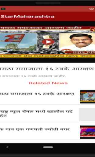 Star Maharashtra News - SMNC 4