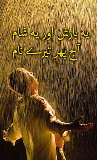 Urdu poetry on picture :Shayari photo editor 4