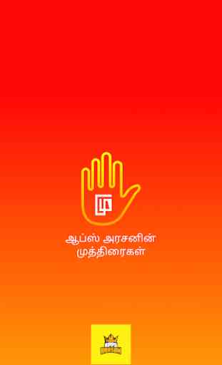 Yoga Mudra Hand Mudra Gesture Benefits Tamil 1