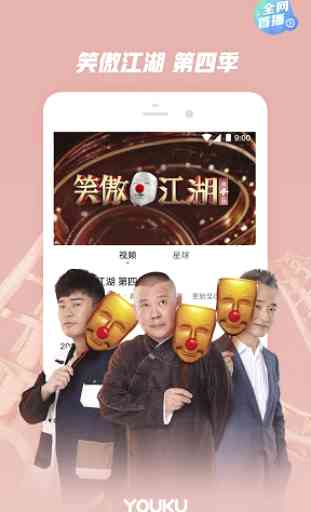 Youku 4