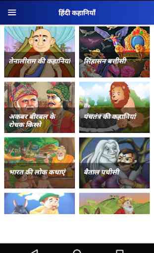 1000+ Hindi Kahaniya Stories 2020 poranik kathaye 1